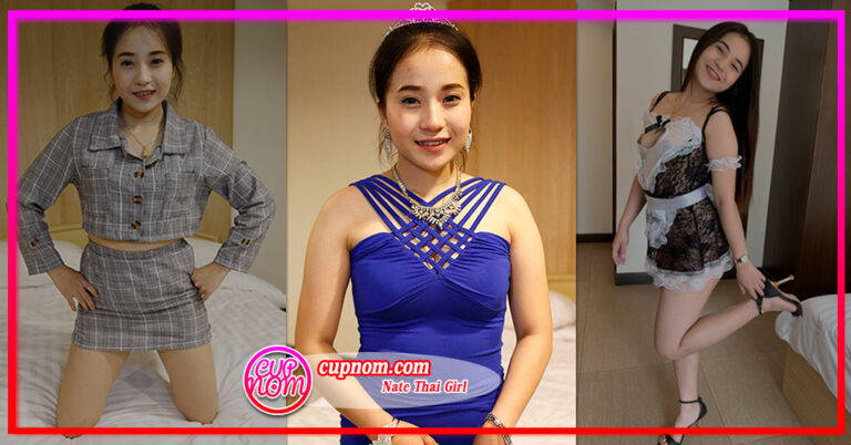 Nate Thai Girl สาวสวยสุดมั่น เซ็กซี่ ขยี้ใจ ลีลาเร่าร้อน บนโลกออนไลน์