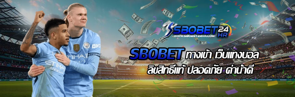 sbobet